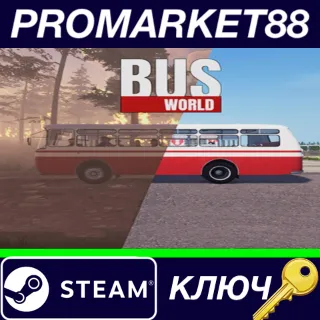 Купить ⭐ Bus World Steam КЛЮЧ 🔑 GLOBAL