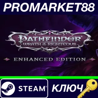 Купить ⭐ Pathfinder: Wrath of the Righteous Enhanced Edition S
