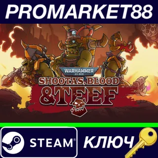 Купить ⭐ Warhammer 40,000: Shootas, Blood  Teef Steam КЛЮЧ
