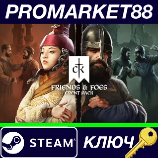 Купить ⭐ Crusader Kings III - Friends and Foes DLC EU Steam КЛ