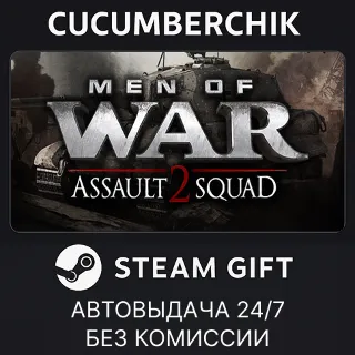 Купить Men of War: Assault Squad 2 ✅ STEAM GIFT AUTO ✅ RU+МИР