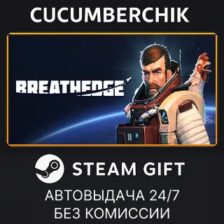Купить Breathedge ✅ STEAM GIFT AUTO ✅ RU+МИР