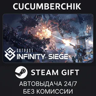 Купить Outpost - Vanguard Edition ✅ STEAM GIFT AUTO ✅ RU+МИР