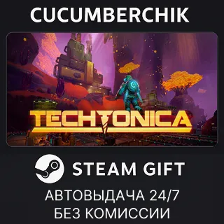 Купить Techtonica ✅ STEAM GIFT AUTO ✅ RU+МИР