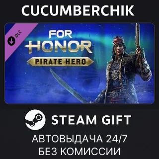 Купить For Honor - Pirate Hero ✅ STEAM GIFT AUTO ✅ RU+МИР