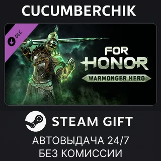Купить For Honor - Warmonger Hero ✅ STEAM GIFT AUTO ✅ RU+МИР