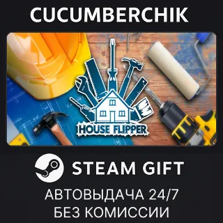 Купить House Flipper ✅ STEAM GIFT AUTO ✅ RU+МИР