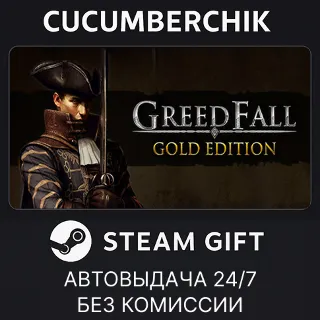 Купить GreedFall - Gold Edition ✅ STEAM GIFT AUTO ✅ RU+МИР
