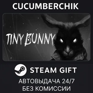 Купить TINY BUNNY ✅ STEAM GIFT AUTO ✅ RU+МИР