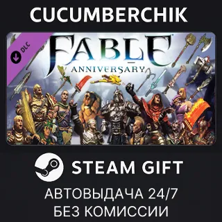 Купить Fable Anniversary - Heroes and Villains Content Pack ✅ STEAM GIFT AUTO ✅ RU+МИР