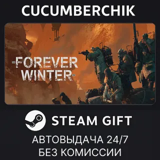 Купить The Forever Winter ✅ STEAM GIFT AUTO ✅ RU+МИР