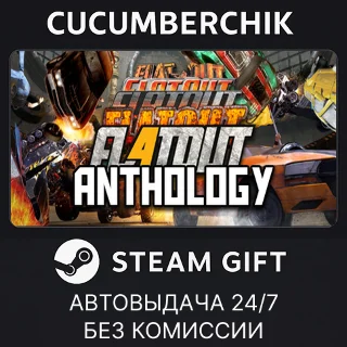 Купить The FlatOut Anthology Pack ✅ STEAM GIFT AUTO ✅ RU+МИР