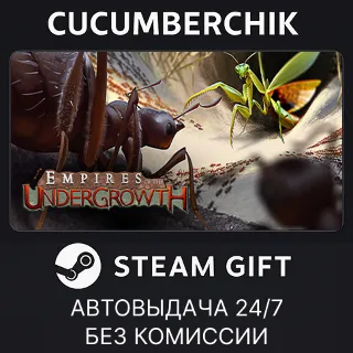 Купить Empires of the Undergrowth ✅ STEAM GIFT AUTO ✅ RU+МИР