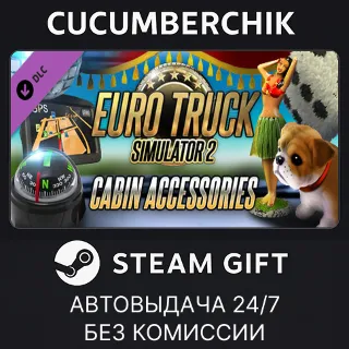Купить Euro Truck Simulator 2 - Cabin Accessories ✅ STEAM GIFT AUTO ✅ RU+МИР
