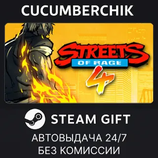 Купить Streets of Rage 4 ✅ STEAM GIFT AUTO ✅ RU+МИР