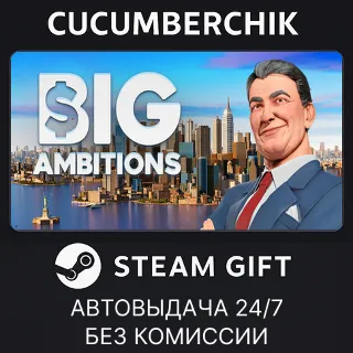 Купить Big Ambitions ✅ STEAM GIFT AUTO ✅ RU+МИР