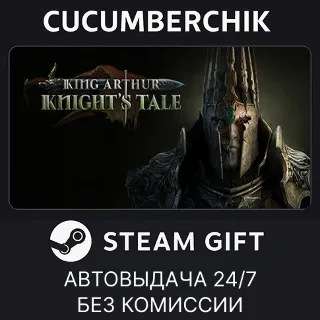 Купить King Arthur: Knight's Tale ✅ STEAM GIFT AUTO ✅ RU+МИР