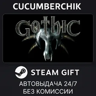 Купить Gothic ✅ STEAM GIFT AUTO ✅ RU+МИР