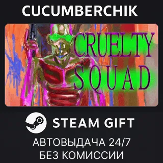 Купить Cruelty Squad ✅ STEAM GIFT AUTO ✅ RU+МИР
