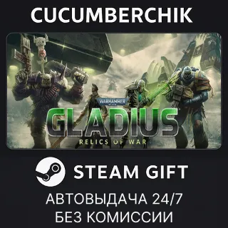 Купить Warhammer 40,000: Gladius - Relics of War ✅ STEAM GIFT AUTO ✅ RU+МИР