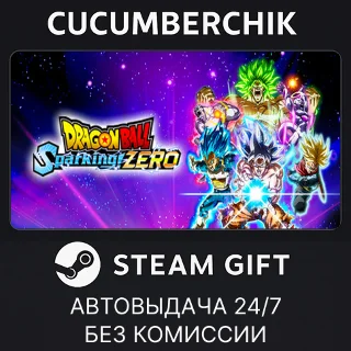Купить DRAGON BALL: Sparking! ZERO ✅ STEAM GIFT AUTO ✅ RU+МИР
