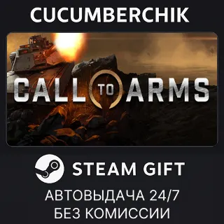 Купить Call to Arms - Deluxe Edition ✅ STEAM GIFT AUTO ✅ RU+МИР