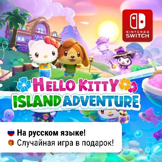 Купить Hello Kitty Island Adventure | Nintendo Switch 1/2
