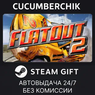 Купить FlatOut 2™ ✅ STEAM GIFT AUTO ✅ RU+МИР