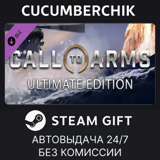 Купить Call to Arms - Upgrade to Ultimate Edition ✅ STEAM GIFT AUTO ✅ RU+МИР