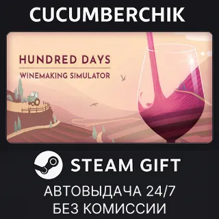 Купить Hundred Days ✅ STEAM GIFT AUTO ✅ RU+МИР