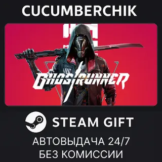 Купить Ghostrunner ✅ STEAM GIFT AUTO ✅ RU+МИР