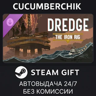 Купить DREDGE - The Iron Rig ✅ STEAM GIFT AUTO ✅ RU+МИР