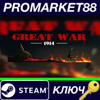 Купить ⭐ Great War 1914 Steam КЛЮЧ 🔑 GLOBAL