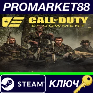 Купить ⭐ Call of Duty: Modern Warfare II Endowment (C.O.D.E.)