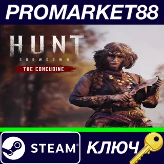 Купить ⭐ Hunt: Showdown 1896 - The Concubine DLC Steam КЛЮЧ