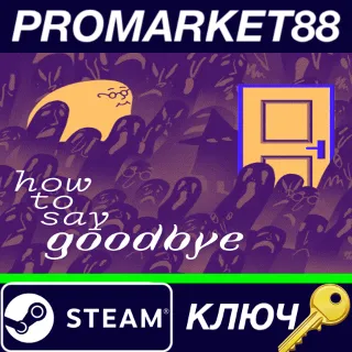 Купить ⭐ How to Say Goodbye Steam КЛЮЧ 🔑 GLOBAL