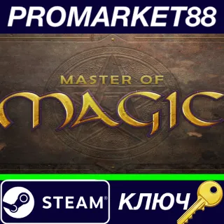 Купить ⭐ Master of Magic Remake Steam КЛЮЧ 🔑 GLOBAL