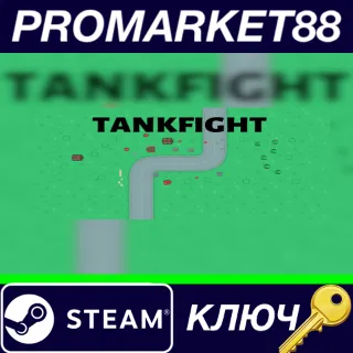 Купить ⭐ Tankfight Steam КЛЮЧ 🔑 GLOBAL