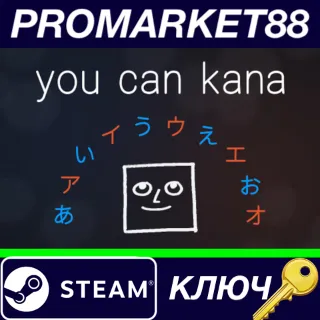 Купить ⭐ You Can Kana - Learn Japanese Hiragana  Katakana Ste
