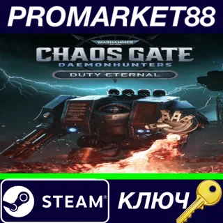 Купить ⭐ Warhammer 40,000: Chaos Gate - Daemonhunters - Duty E
