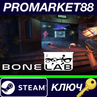 Купить ⭐ BONELAB Steam КЛЮЧ 🔑 GLOBAL