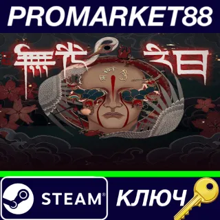 Купить ⭐ Arrogation: Unlight of Day Steam КЛЮЧ 🔑 GLOBAL