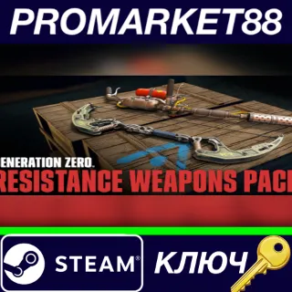 Купить ⭐ Generation Zero - Resistance Weapons Pack DLC Steam К