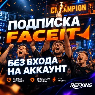 Купить FACEIT ПОДПИСКА БЕЗ ВХОДА ПОДАРКОМ PREMIUM / PLUS / ESEA 1-6-12 МЕС