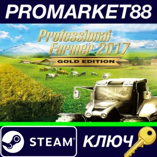 Купить ⭐ Professional Farmer 2017 Gold Edition Steam КЛЮЧ