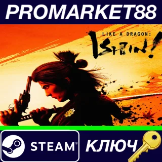 Купить ⭐ Like a Dragon: Ishin! Steam КЛЮЧ 🔑 GLOBAL