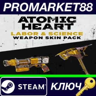 Купить Atomic Heart - Labour  Science Weapon Skin Pack DLC St