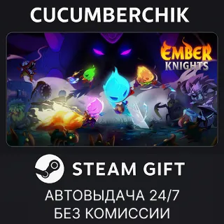 Купить Ember Knights ✅ STEAM GIFT AUTO ✅ RU+МИР