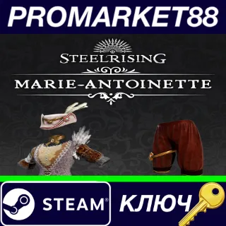 Купить ⭐ Steelrising - Marie-Antoinette Cosmetic Pack DLC Stea