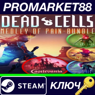 Купить ⭐ Dead Cells: Medley of Pain Bundle Steam КЛЮЧ 🔑 GLOBAL